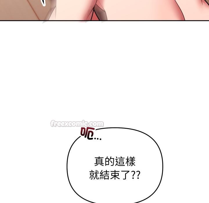 难言之秘第39話