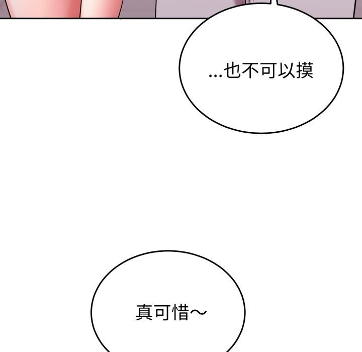 难言之秘第39話