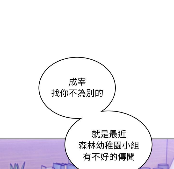 难言之秘第39話