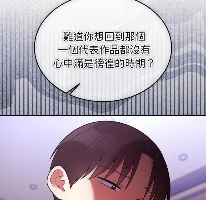 难言之秘第39話