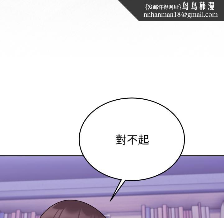 难言之秘第39話