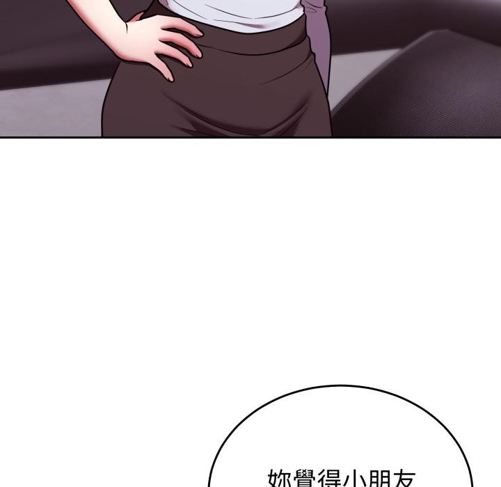 难言之秘第39話