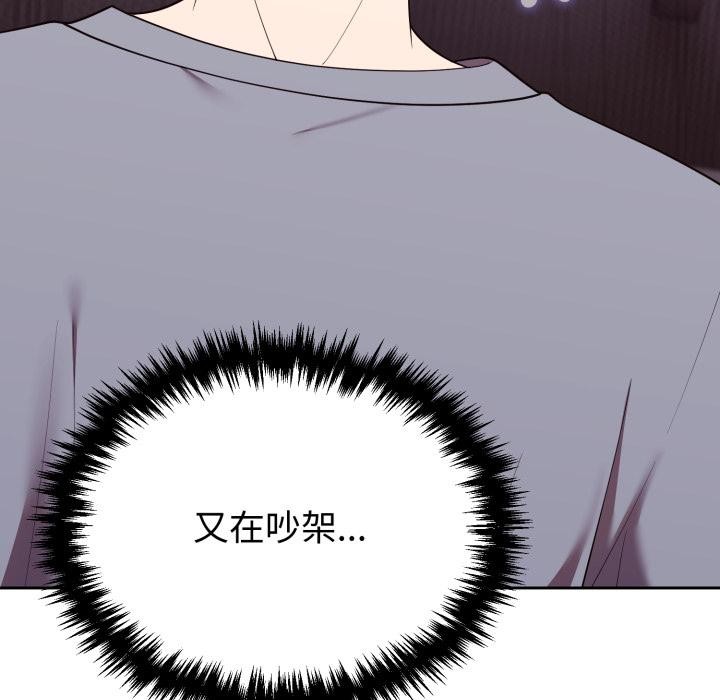 难言之秘第39話