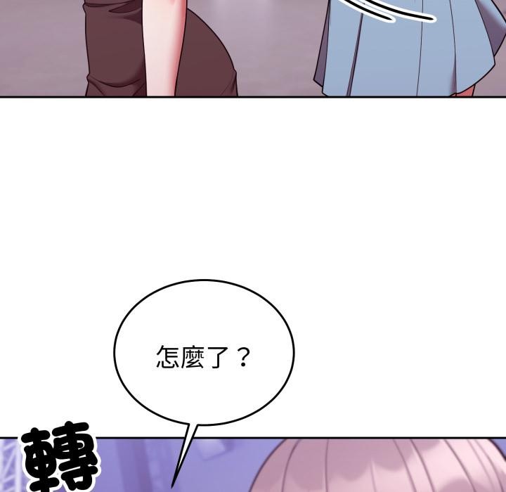 难言之秘第39話