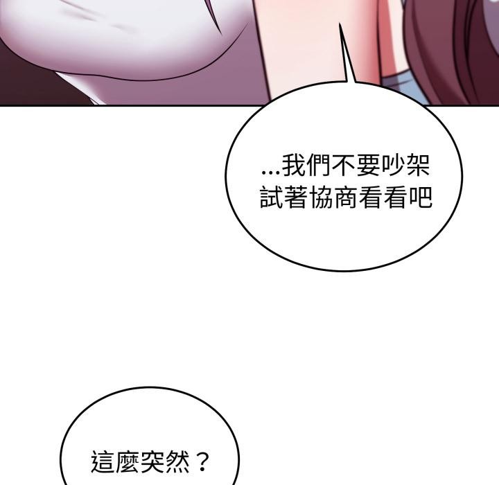 难言之秘第39話