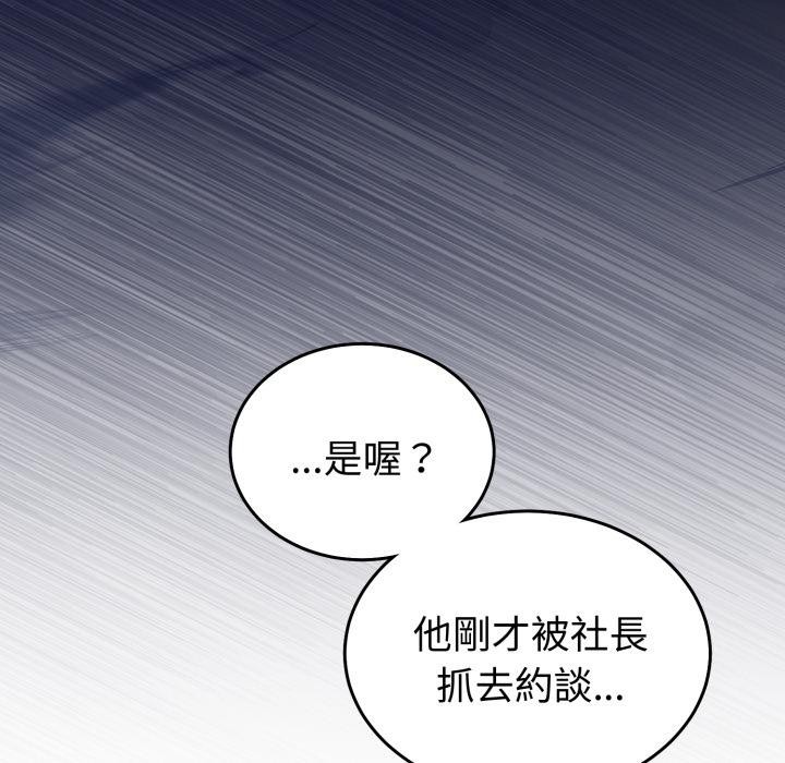 难言之秘第39話