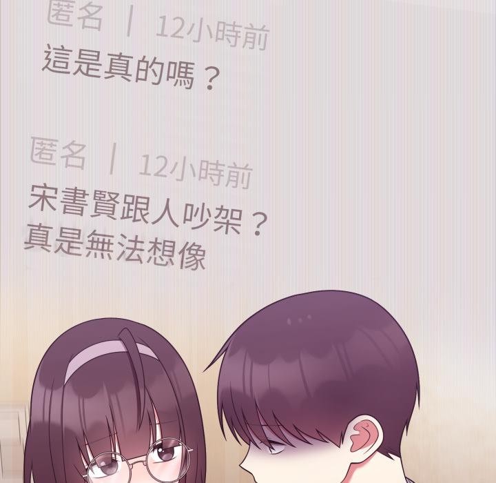 难言之秘第39話