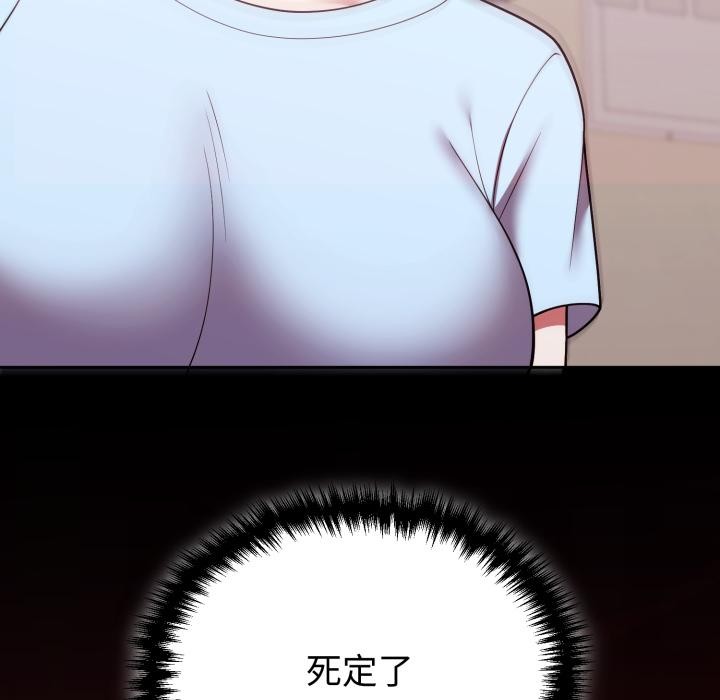 难言之秘第39話