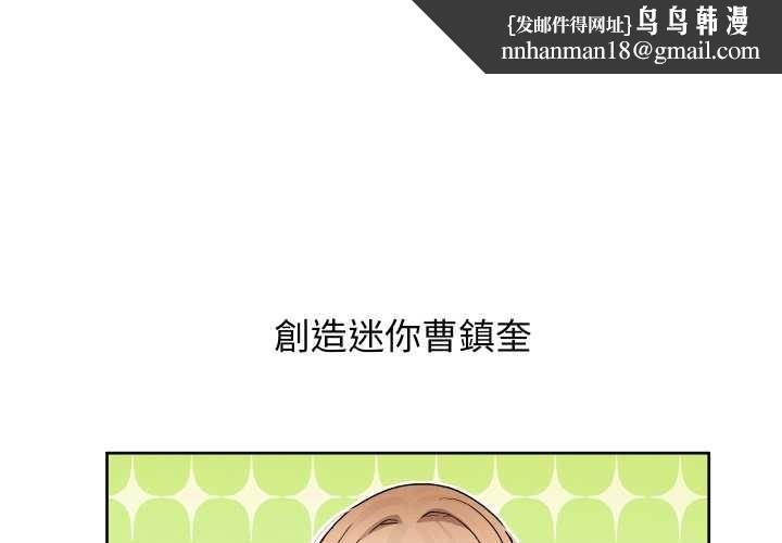 分身使我无限变强第36話