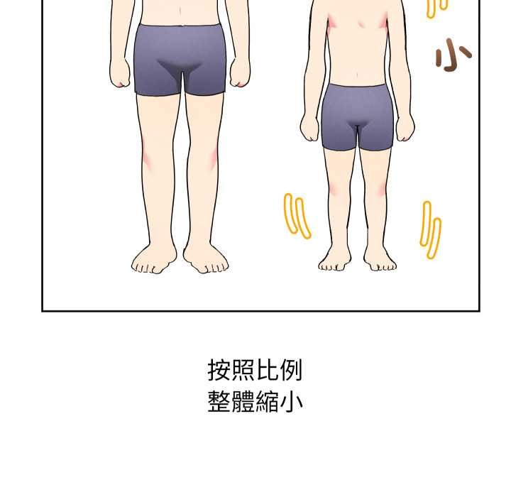 分身使我无限变强第36話