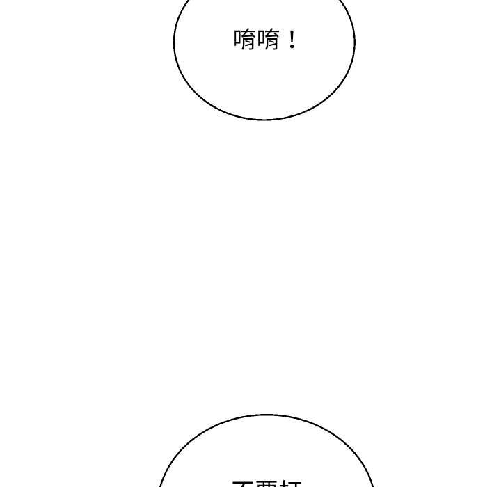 分身使我无限变强第36話