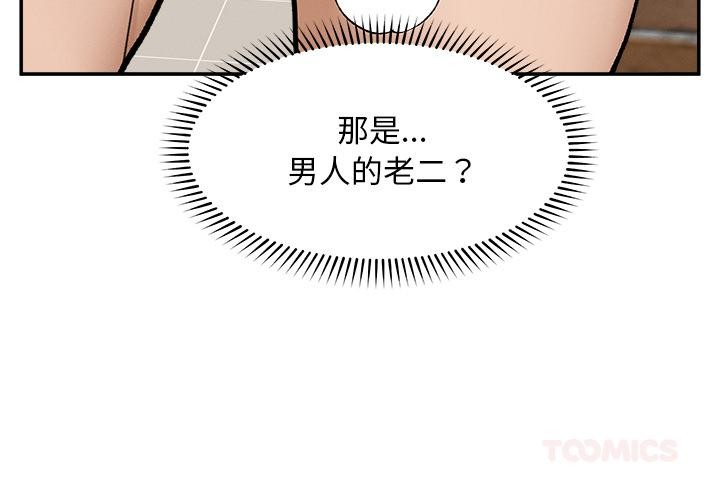 超导体觉醒第31話