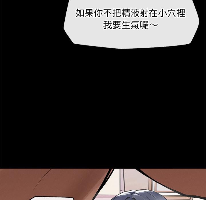 超导体觉醒第31話