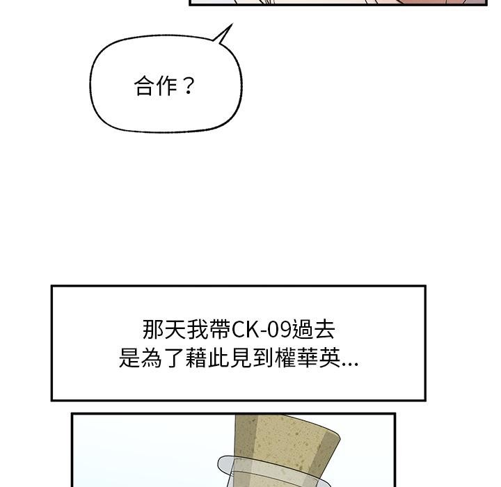 超导体觉醒第31話