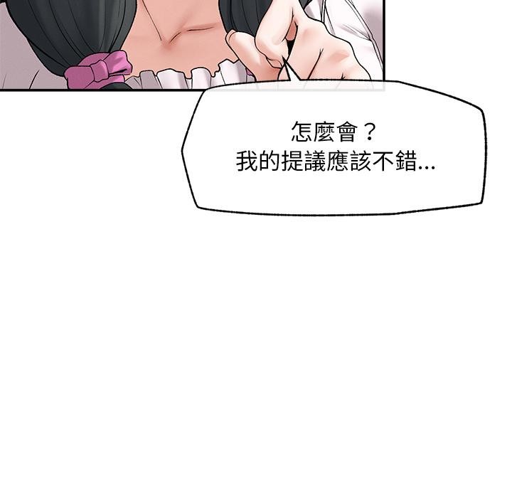 超导体觉醒第31話