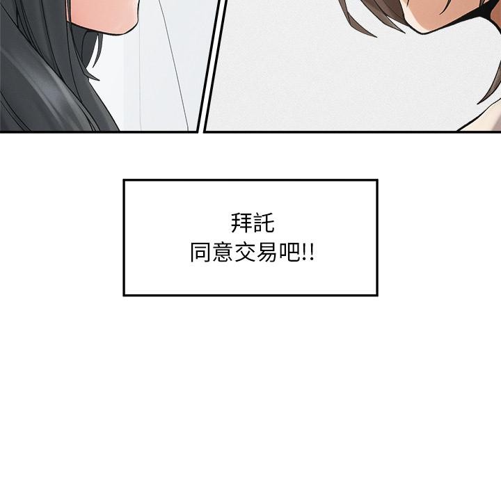 超导体觉醒第31話