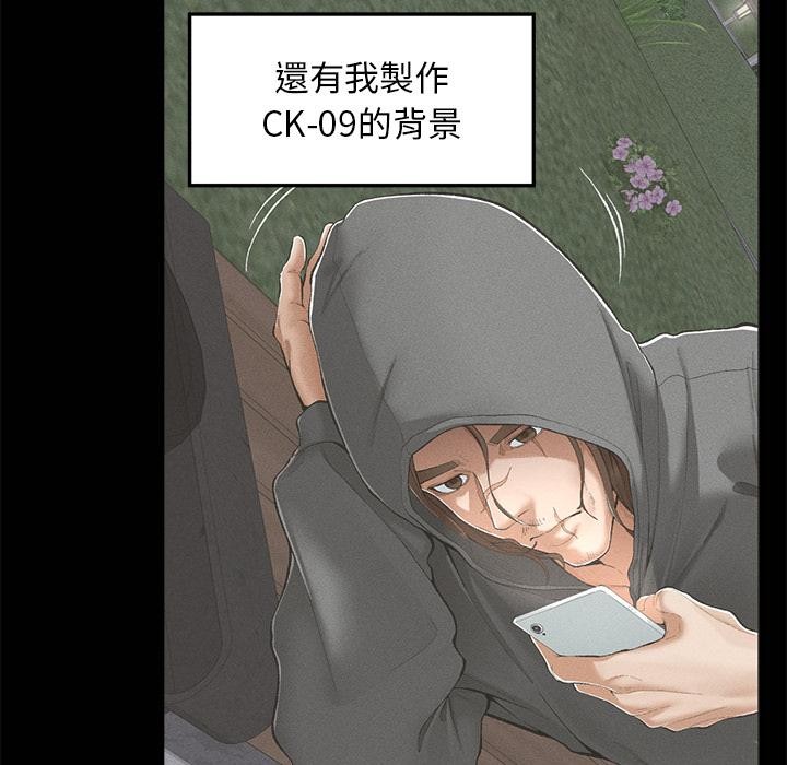 超导体觉醒第31話