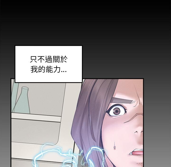 超导体觉醒第31話