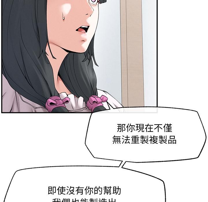 超导体觉醒第31話