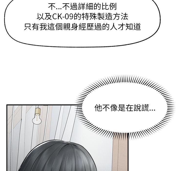 超导体觉醒第31話