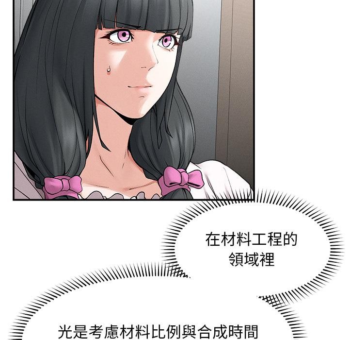 超导体觉醒第31話