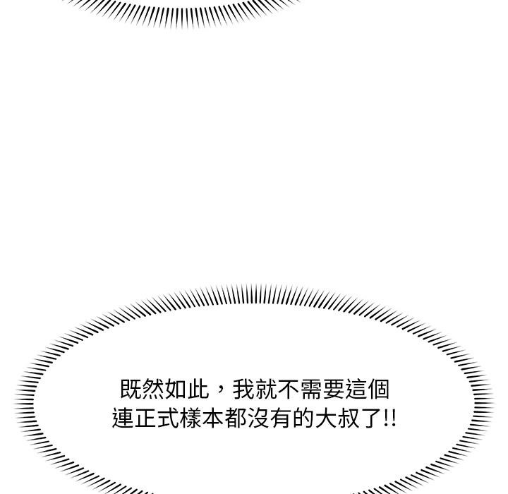 超导体觉醒第31話