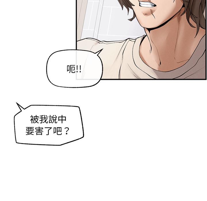 超导体觉醒第31話