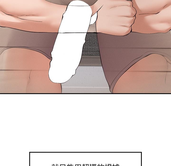 超导体觉醒第31話