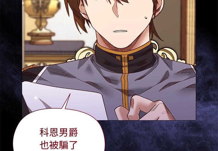 小姐由我来守护第13話