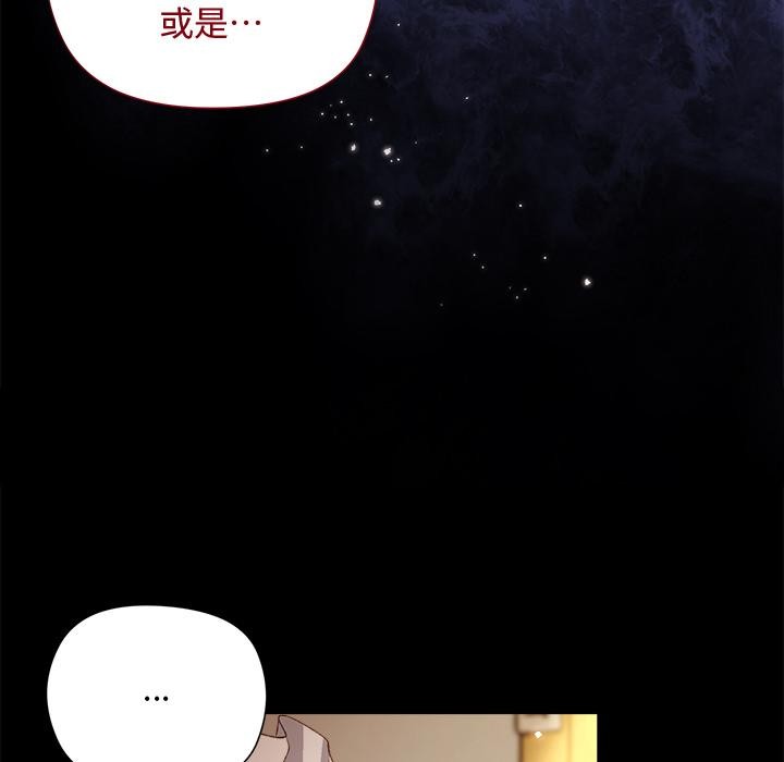 小姐由我来守护第13話