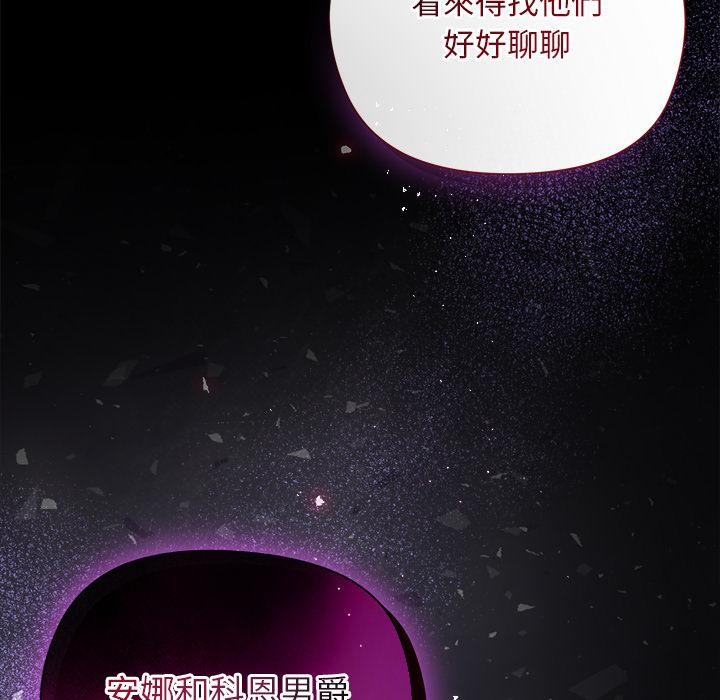 小姐由我来守护第13話