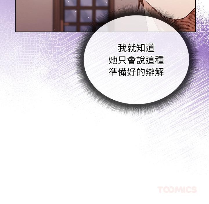 小姐由我来守护第13話