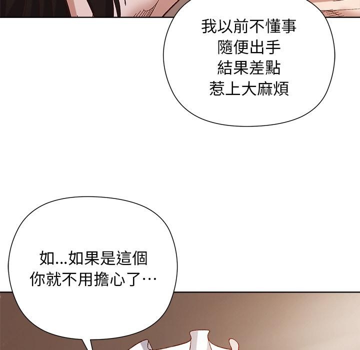 小姐由我来守护第13話