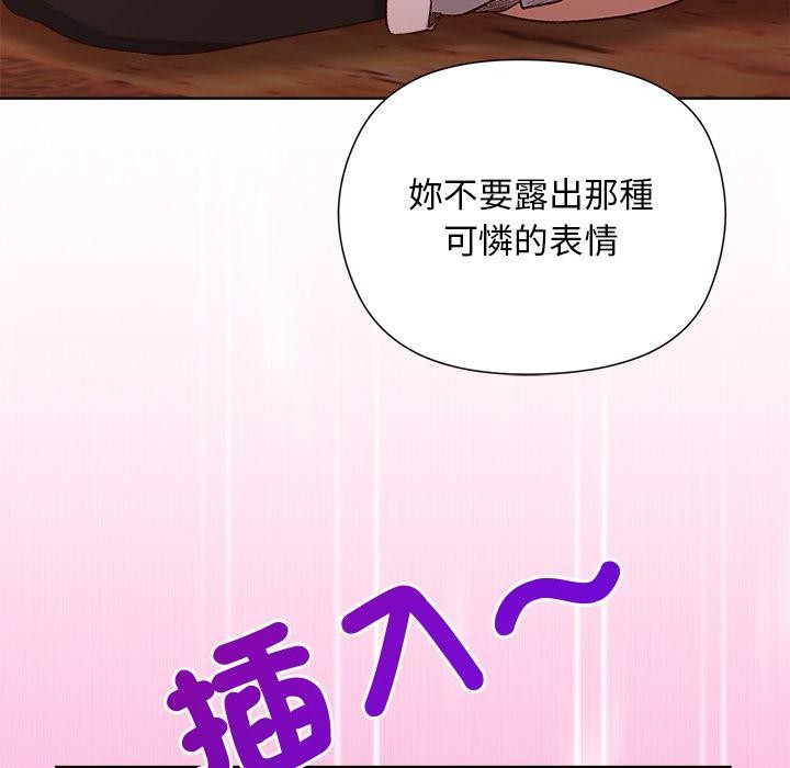 小姐由我来守护第13話