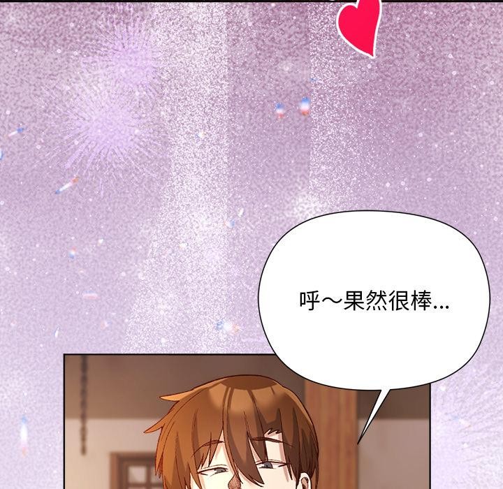 小姐由我来守护第13話