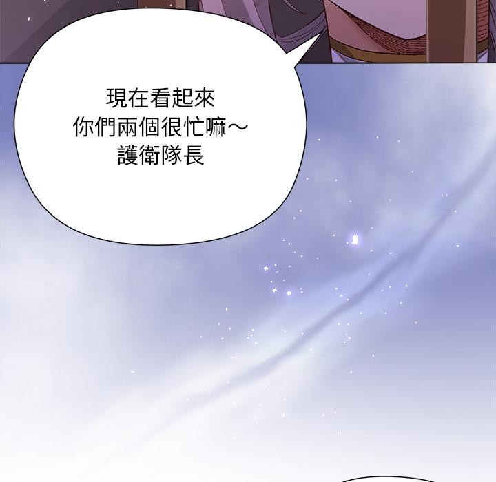 小姐由我来守护第13話