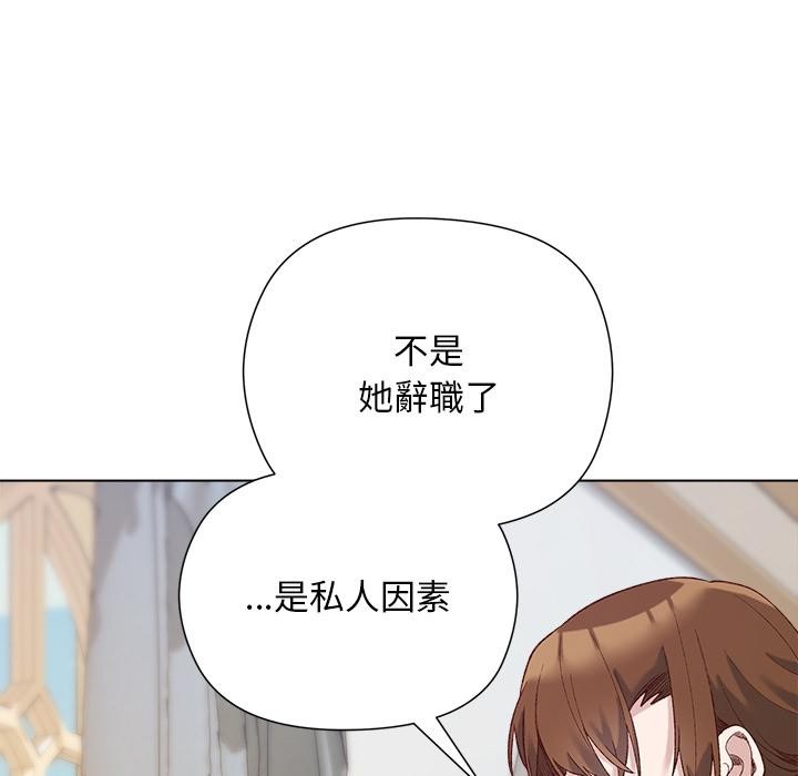 小姐由我来守护第13話