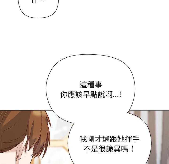 小姐由我来守护第13話