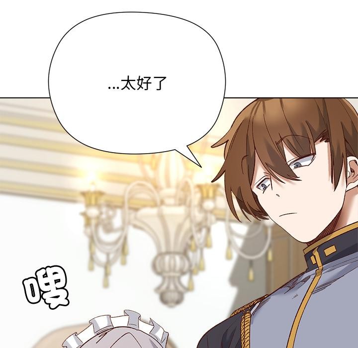 小姐由我来守护第13話