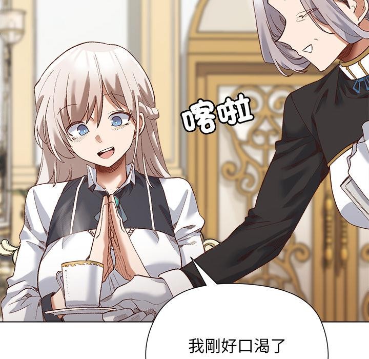 小姐由我来守护第13話