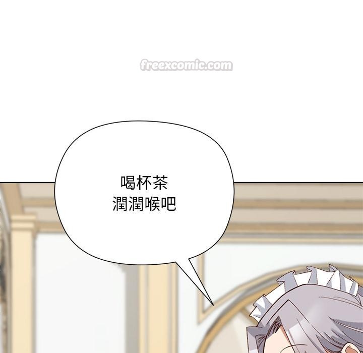 小姐由我来守护第13話