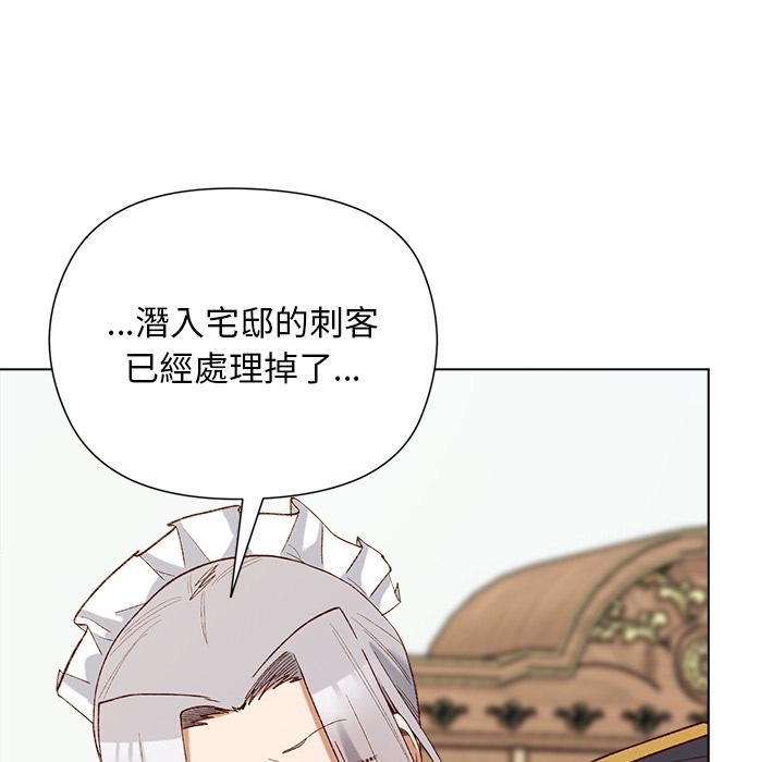 小姐由我来守护第13話