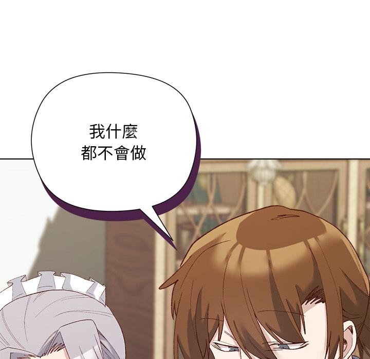 小姐由我来守护第13話