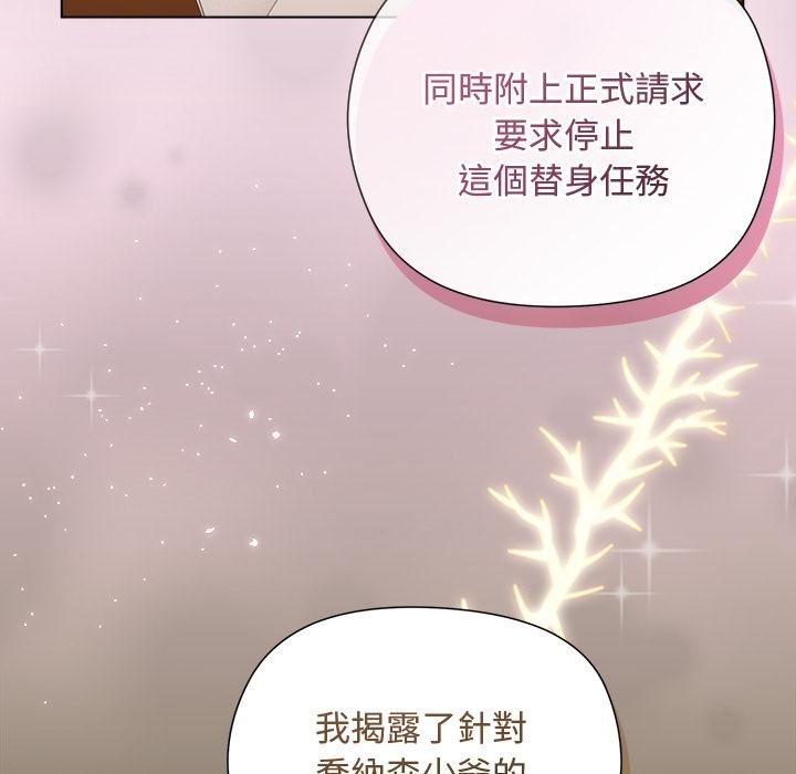 小姐由我来守护第13話