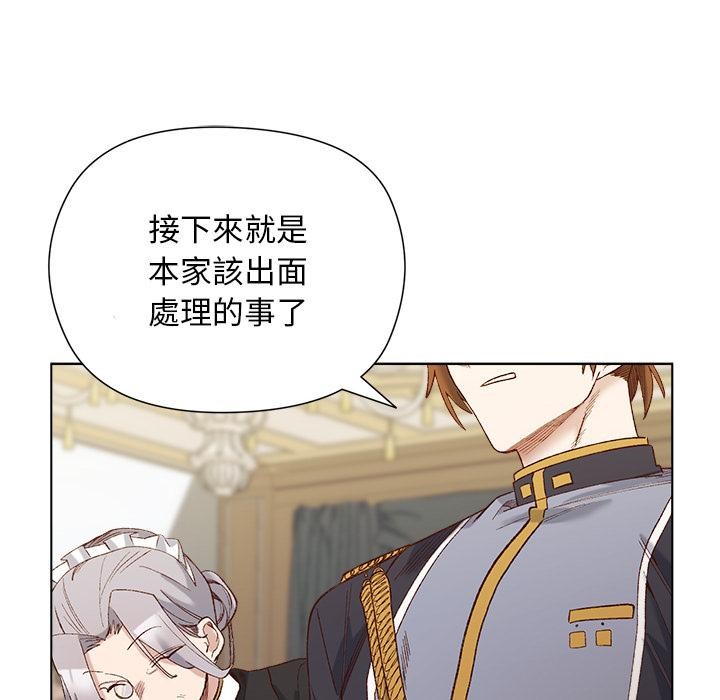 小姐由我来守护第13話