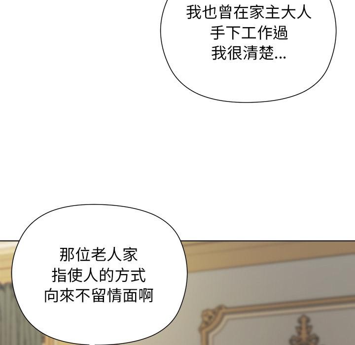 小姐由我来守护第13話