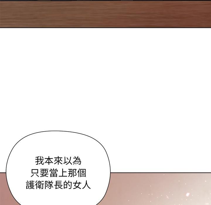 小姐由我来守护第13話