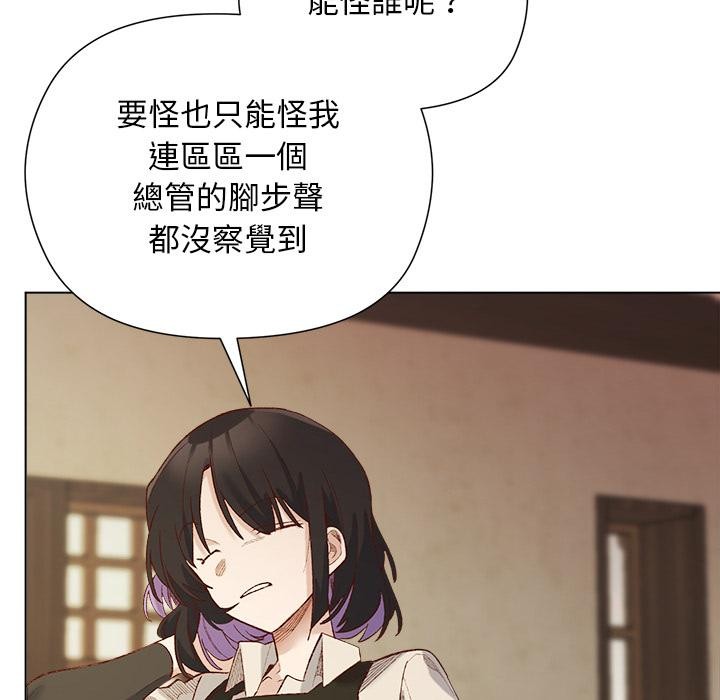 小姐由我来守护第13話