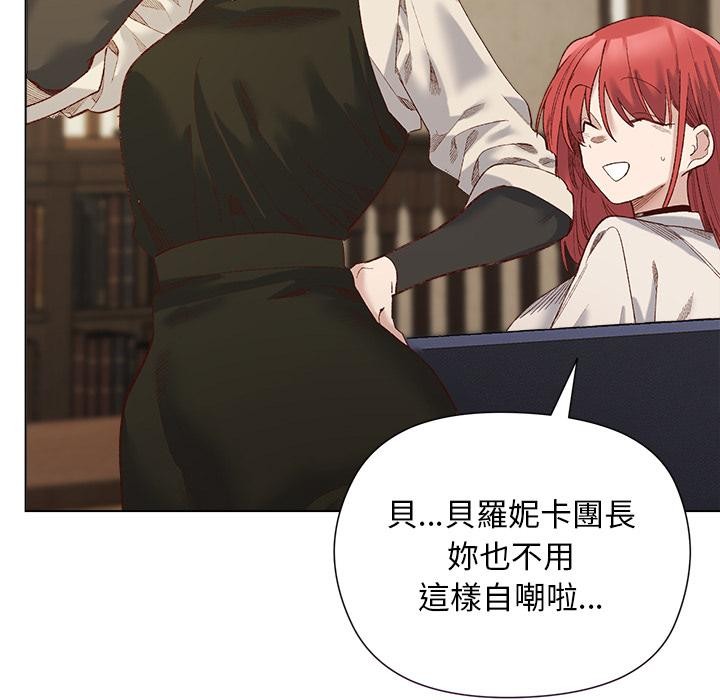 小姐由我来守护第13話