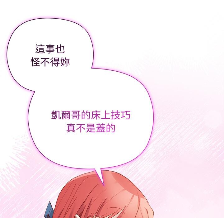 小姐由我来守护第13話